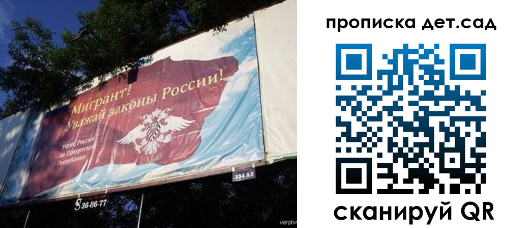 миграционный учет в Артёме